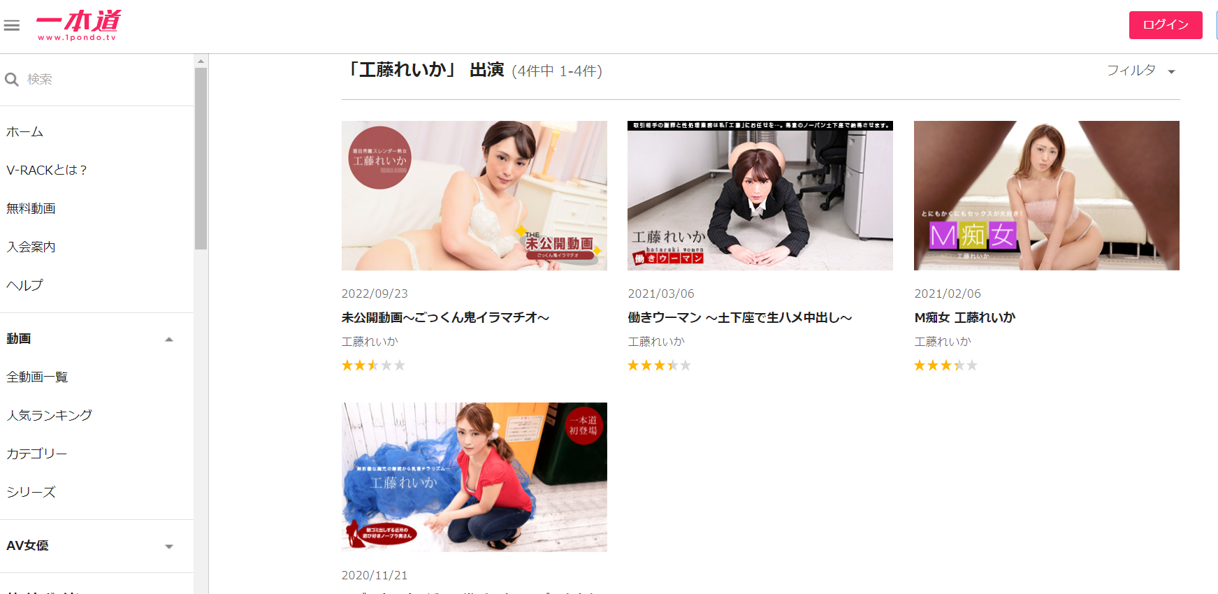 工藤れいか一本道オリジナル無修正AV