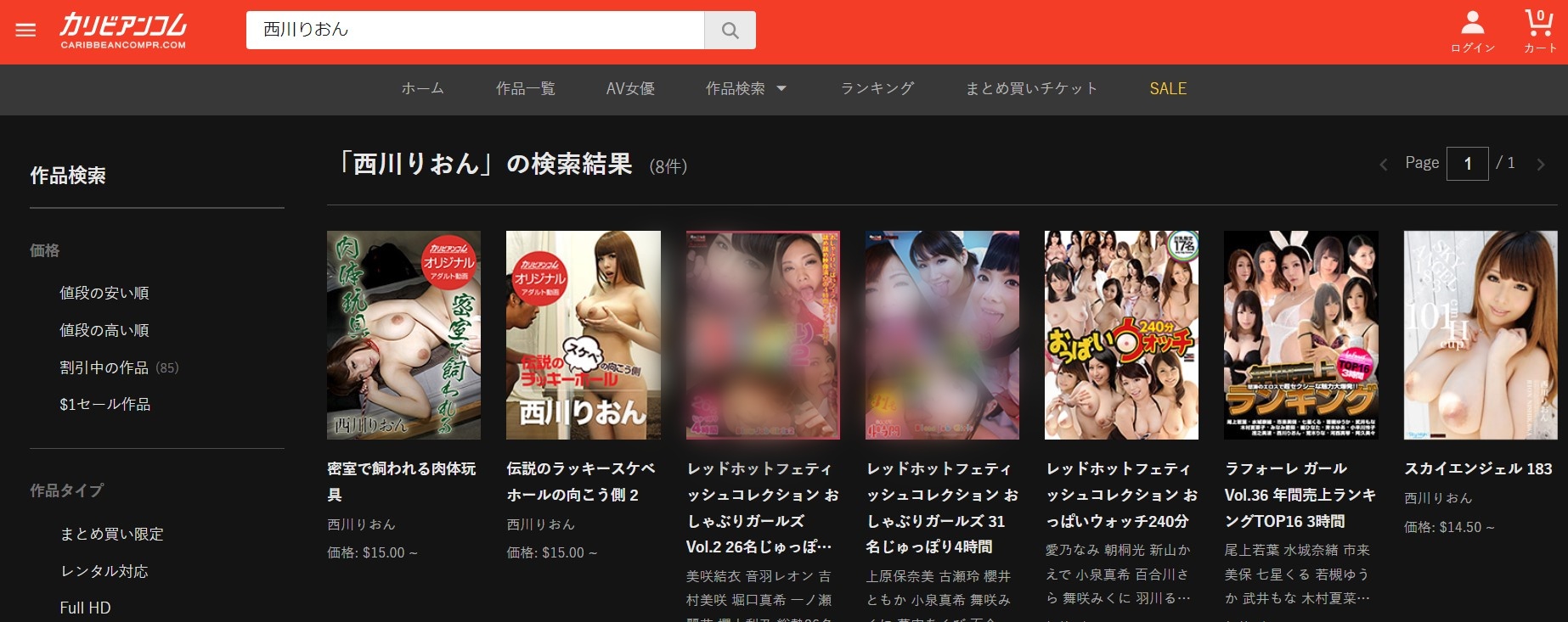 西川りおんカリビアンコムプレミアムオリジナル無修正AV