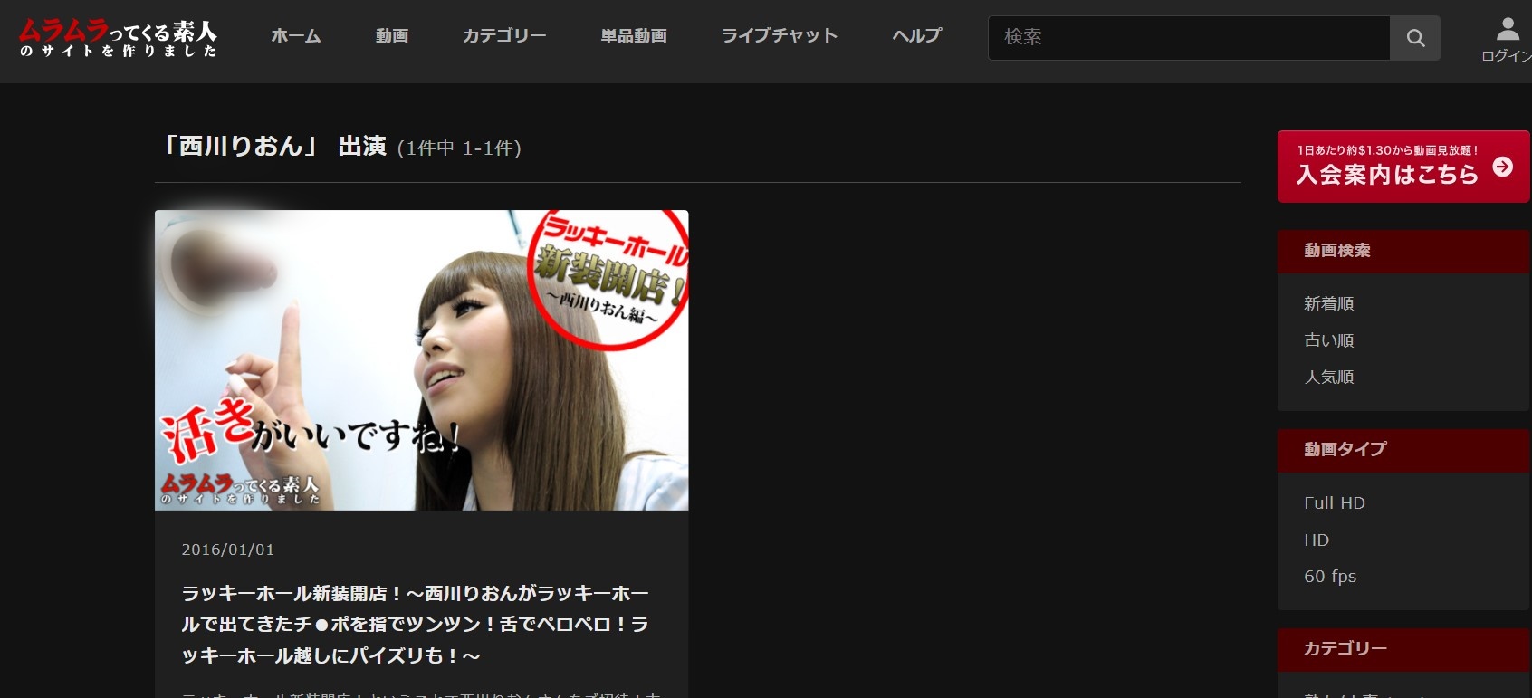 西川りおんムラムラッてくる素人の…無修正AV