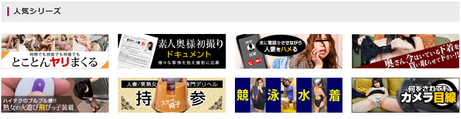 無修正アダルトサイト無料トライアル