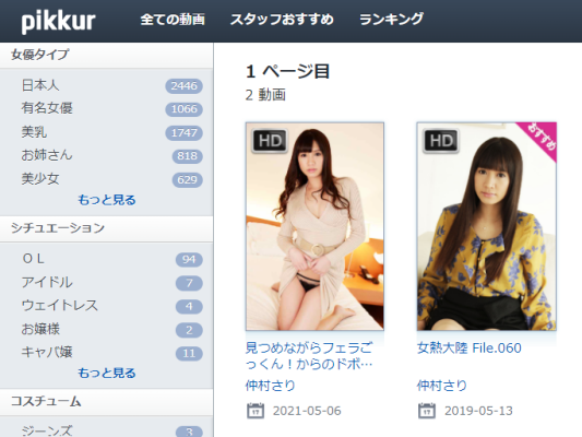 仲村さりPikkur無修正AV