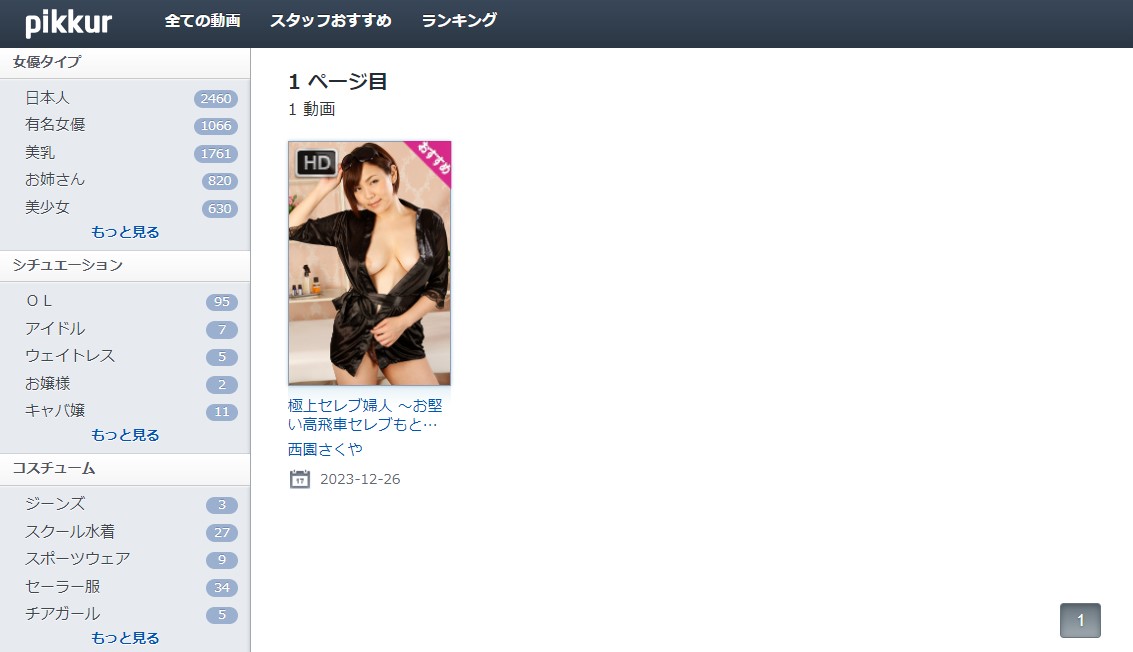 西園さくやPikkur無修正AV